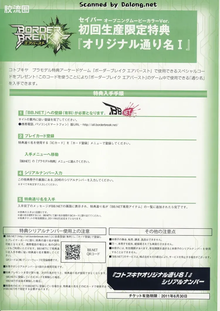 寿屋综合拼装模型系列 边境保卫战 SHRIKE I型 强袭兵装 枪铁配色版 - 图片
